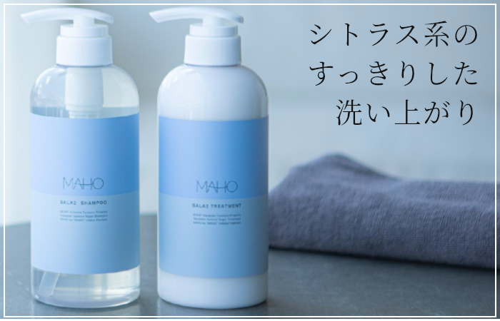 MAHO SALA2 オーガニック シャンプー 500ml | インバスケア | MAHO