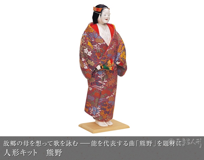 真多呂人形 | 木目込み人形キット,能・歌舞伎・舞踊人形キット 人形