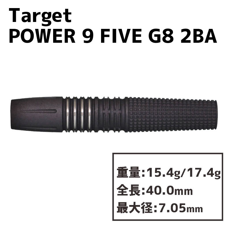 ターゲット パワー 95 フィル テイラー G8 ソフトダーツ TARGET POWER