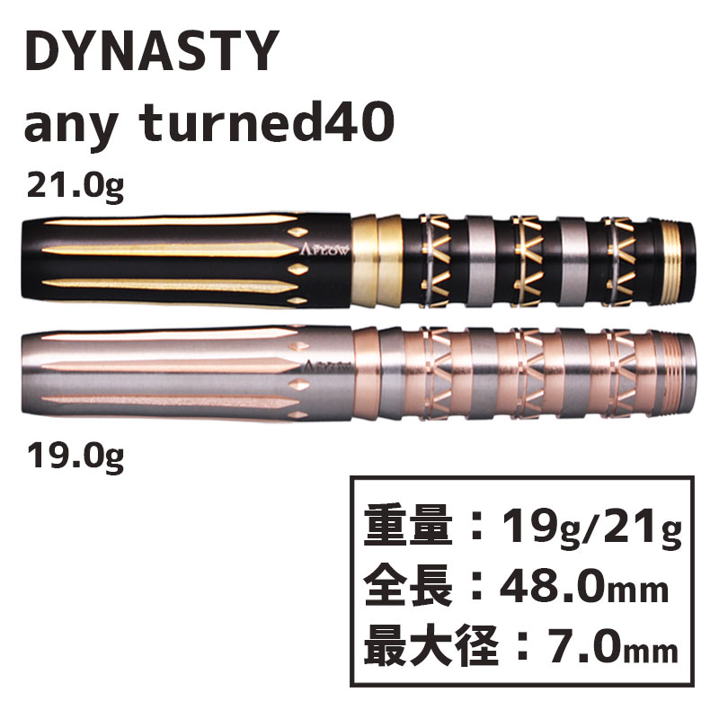 ダイナスティ エーフロー エニーターン40 DYNASTY A-FLOW any turned40