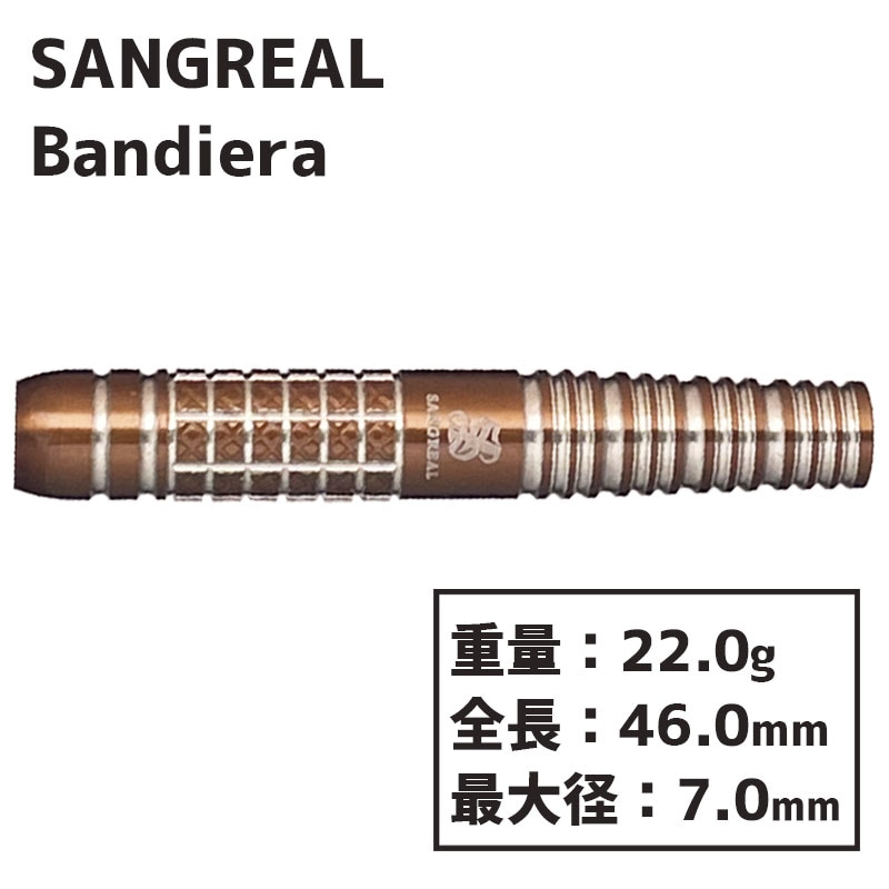 ダーツ バレル サングリアル バンディエラ ダーツ 津村友弥 SANGREAL