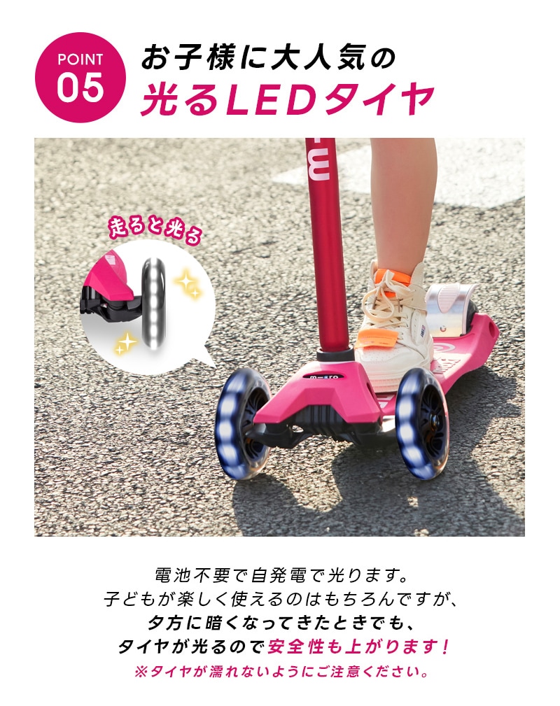 マキシ マイクロ デラックス LED☆2/18までお得な割引価格☆ - 5～11歳