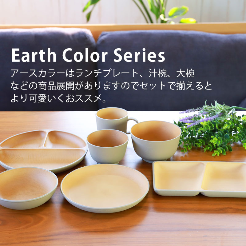 抗菌 スクエアプレート 24cm 木目調 角皿 アースカラー ランチプレート