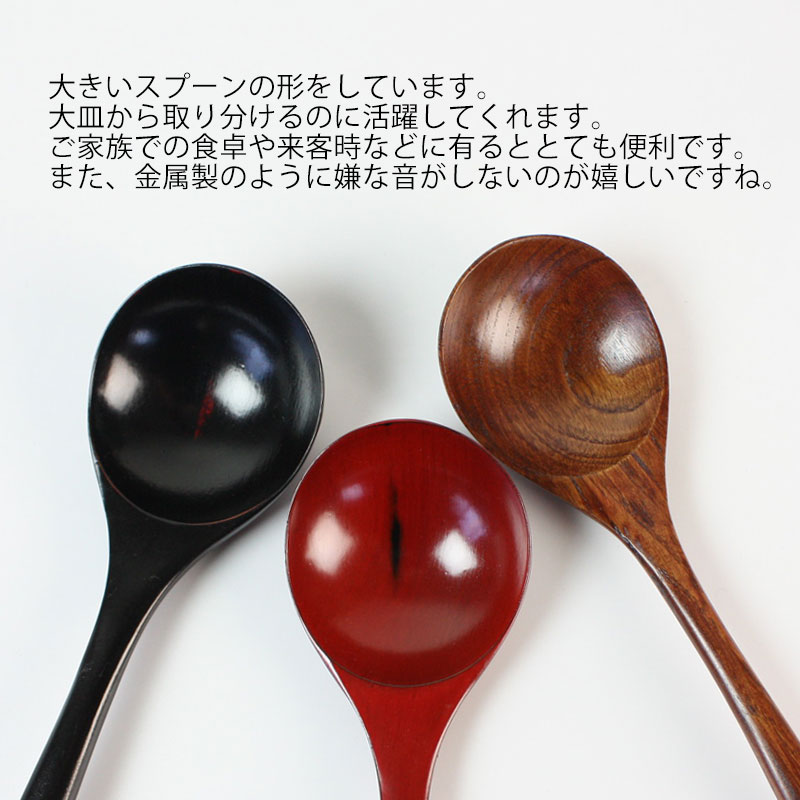 サービングスプーン 天然木製 お玉スプーン 取り分け スプーン おたま