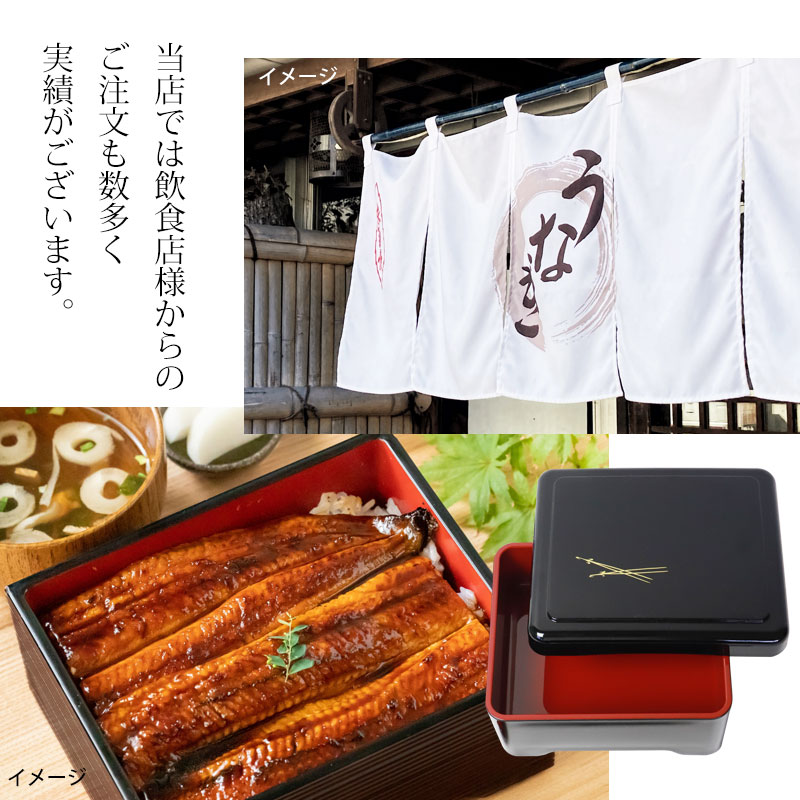 うな重箱 うな重 器 うな丼 角 山中塗り 松葉 日本製 国産 うな 重箱
