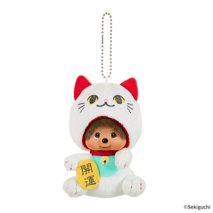 招き猫モンチッチ SS顔でかキーチェーン|【ぬいぐるみのセキグチ