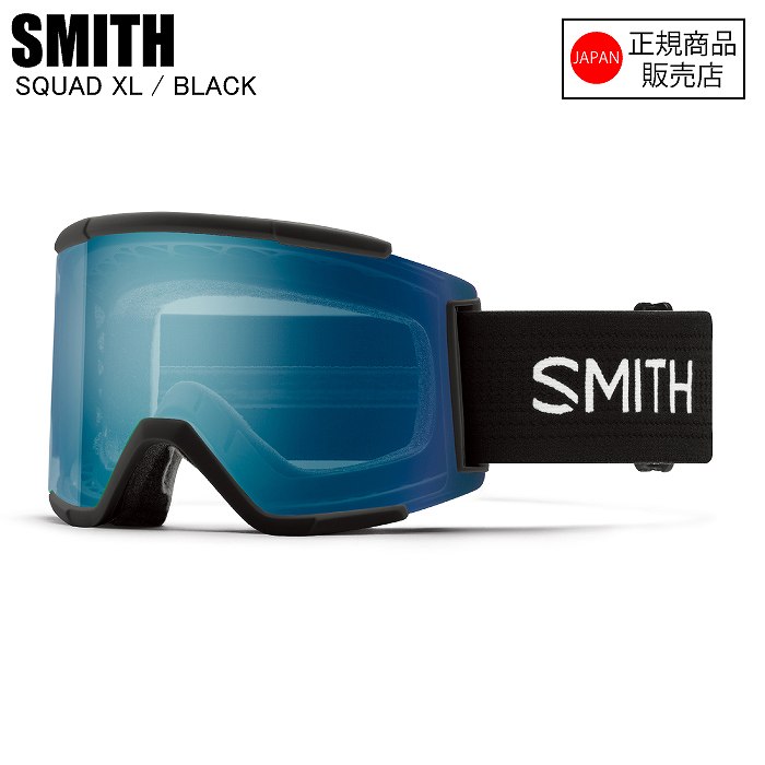 SMITH スミス SQUAD XL スカッドエックスエル BLACK 010275074 スペア