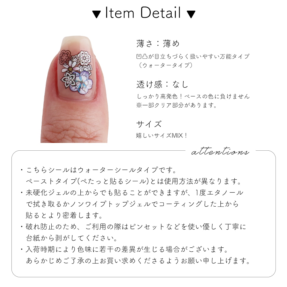 ネコポス送料無料】ウォーターネイルシール ホワイト&カラフルフラワー