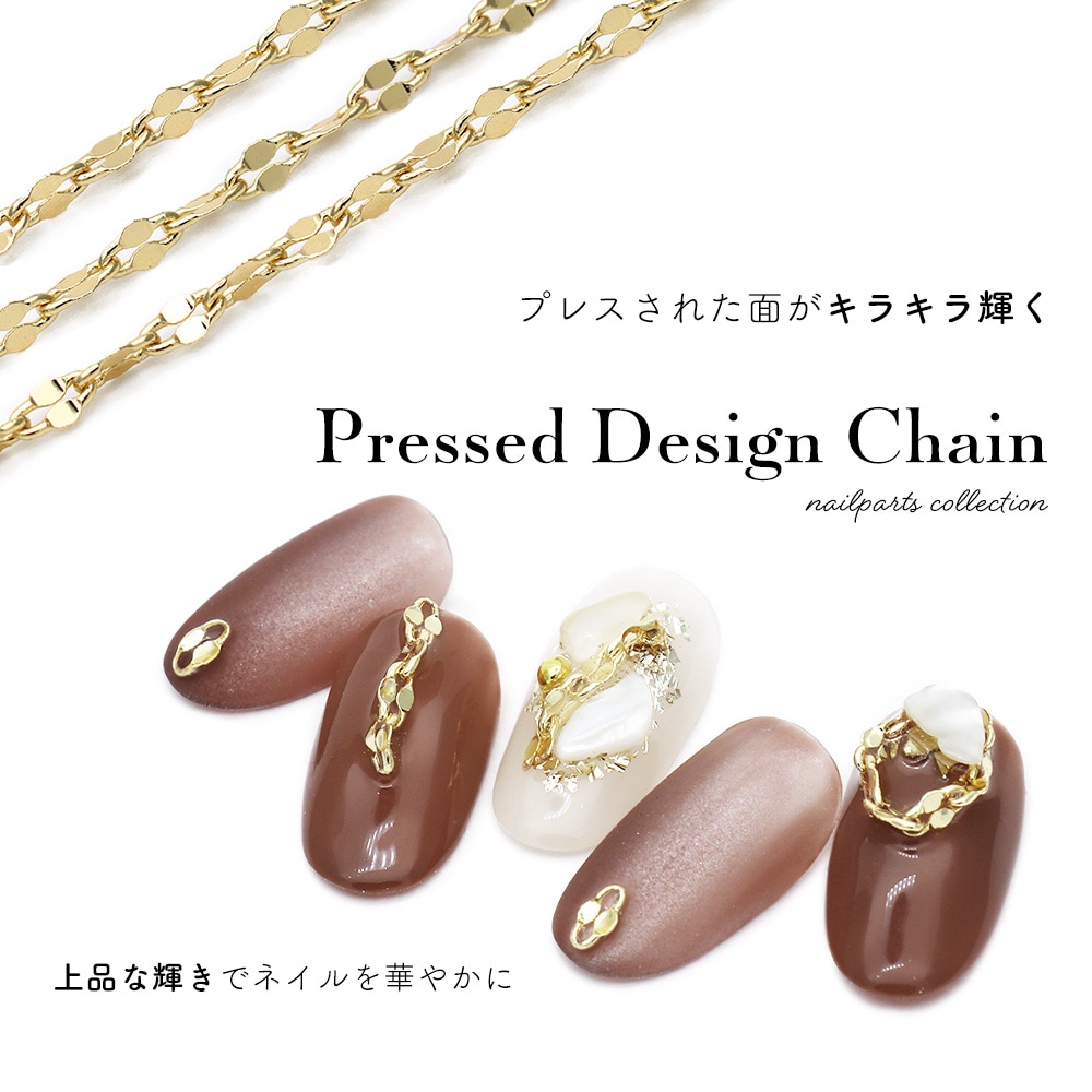 ネコポス送料無料】ネイルパーツ プレスドデザインチェーン 14K 約20cm