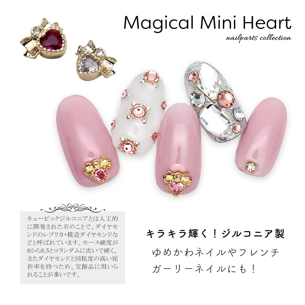 ポイント10倍☆2/13 10:00まで】【ネコポス送料無料】ネイルパーツ