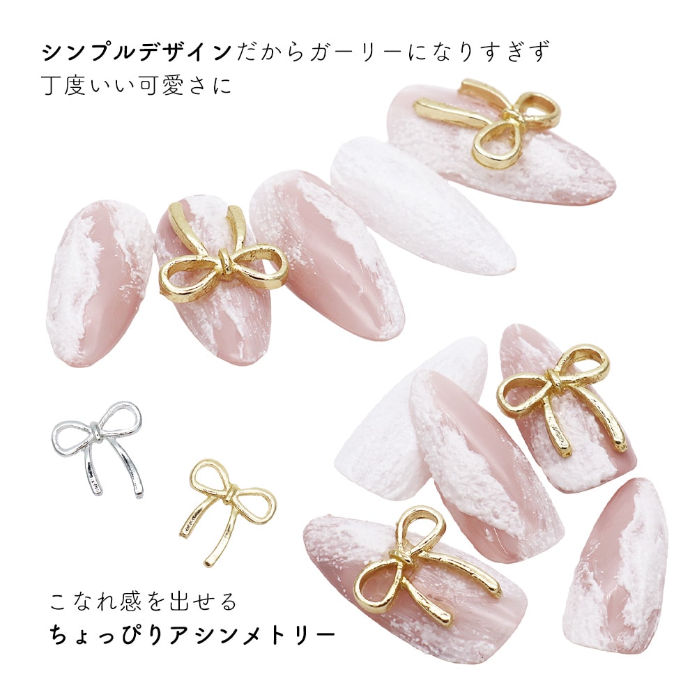 ポイント10倍☆2/13 10:00まで】【ネコポス送料無料】ネイルパーツ