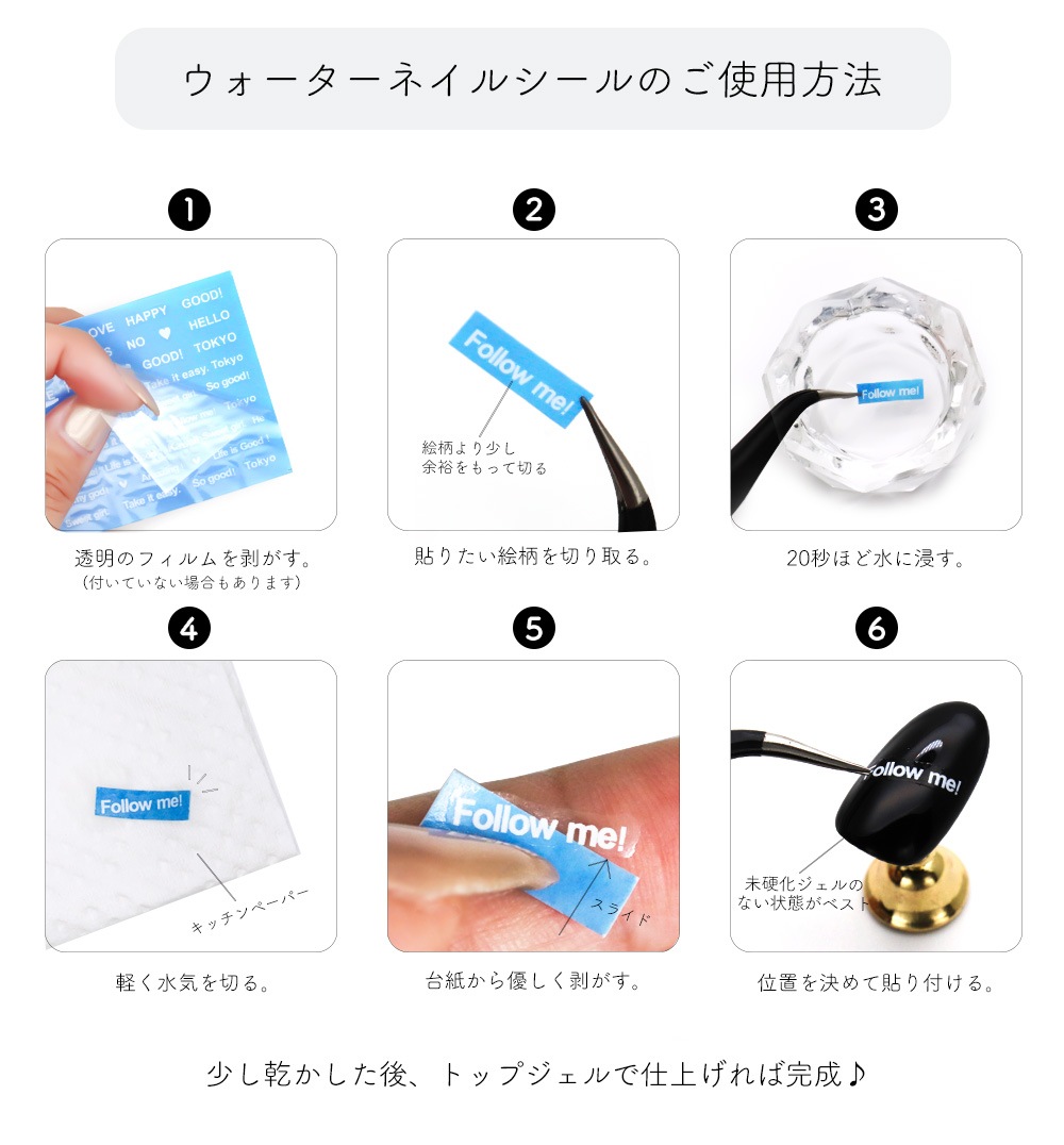 ネコポス送料無料】ウォーターネイルシール スケッチアートシール [M+