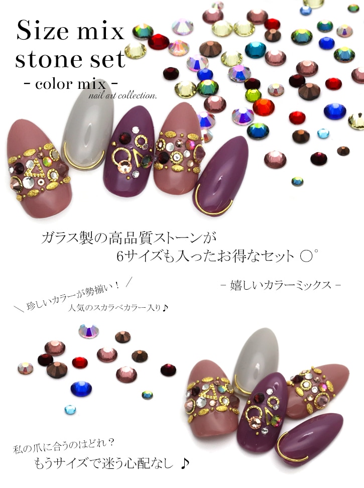 ネコポス送料無料】ネイルパーツ ガラス製ラインストーンセットSS4