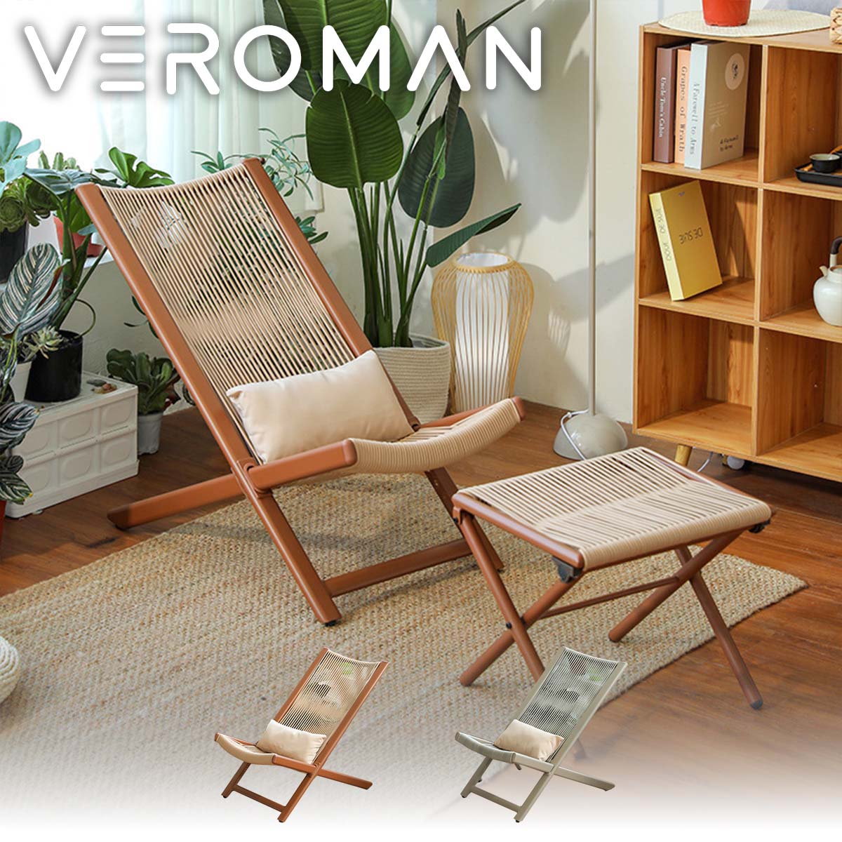 VeroMan ラウンジチェア チェア ローチェア 穏やかな自然美を感じる