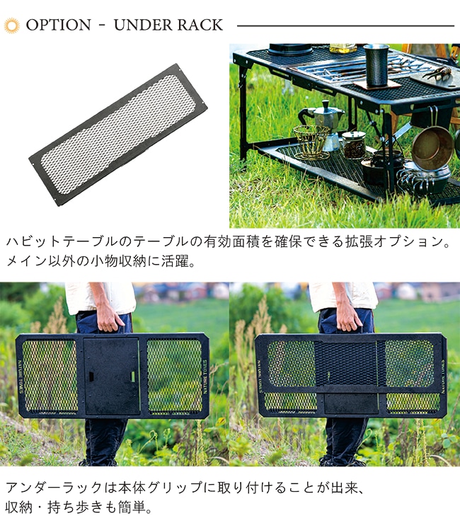 THE HABIT TABLE:テーブル:Naturetones(ネイチャートーンズ)