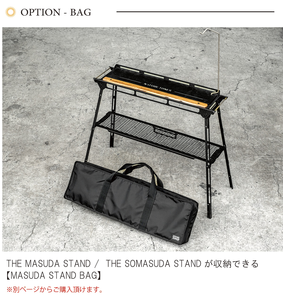 THE SOMASUDA STAND:Naturetones(ネイチャートーンズ)