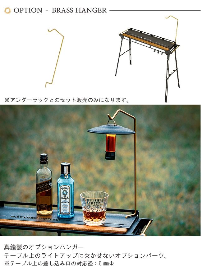 THE MASUDA STAND:Naturetones(ネイチャートーンズ)