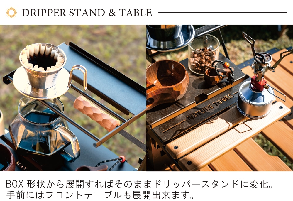 THE DRIPPER BOX : テーブル:Naturetones(ネイチャートーンズ)