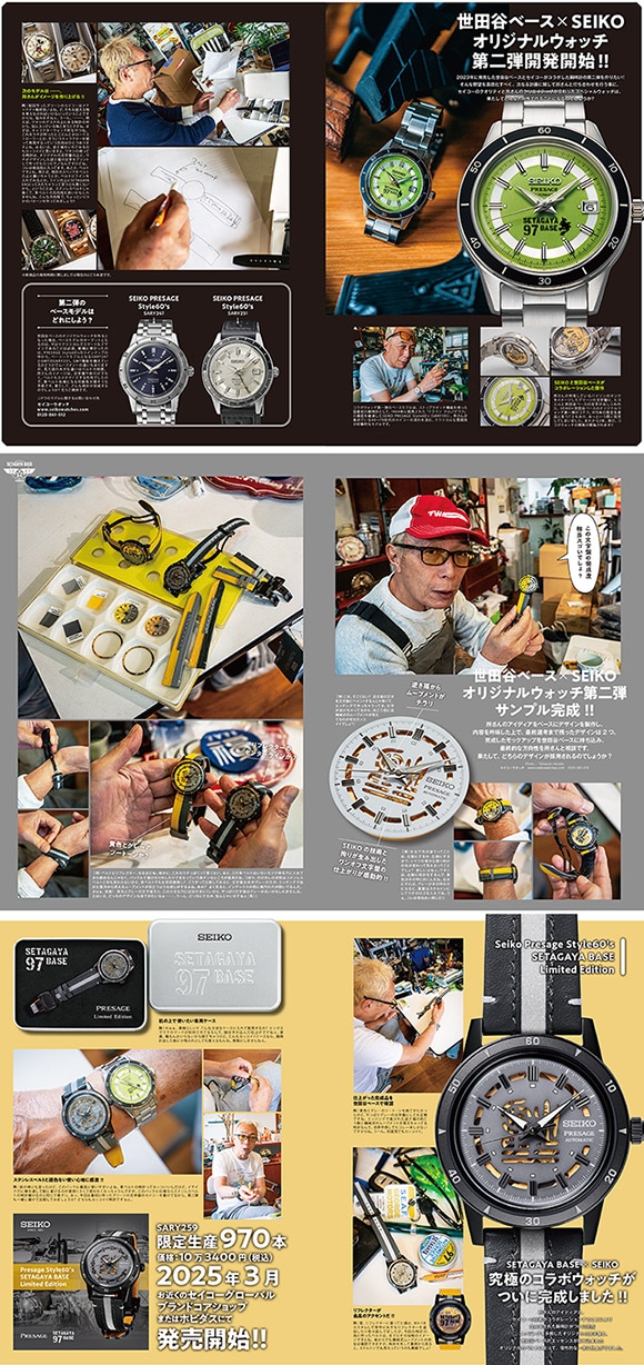 SEIKO PRESAGE Style60's 所ジョージの世田谷ベース コラボレーション