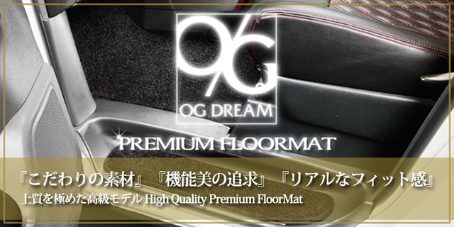 MAZDA MAZDA3 セダン プレミアム フロアマット ラゲッジマット付