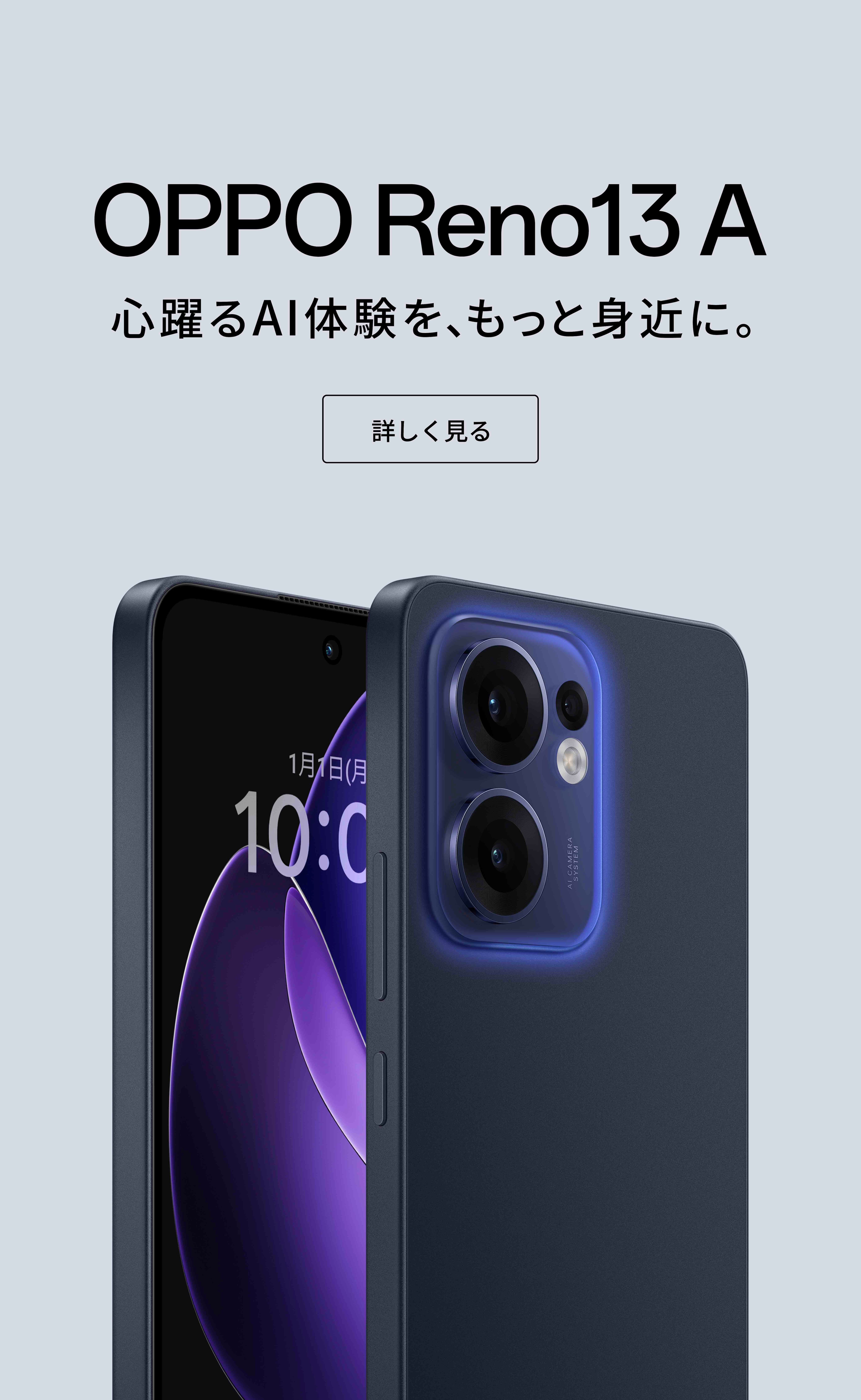 OPPO公式オンラインショップ