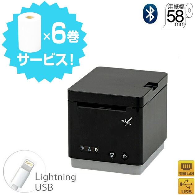 スター精密正規代理店】Airレジ エアペイ 楽天Pay mC-Print2 多機能