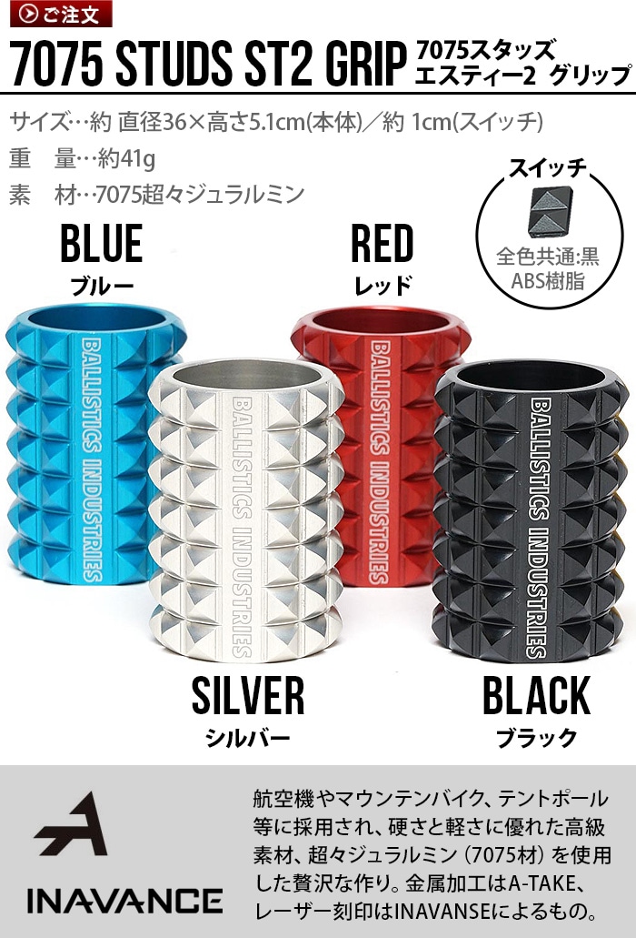 ballisticsバリスティックス STADSCUP スタッズカップ ウレタン 【公式