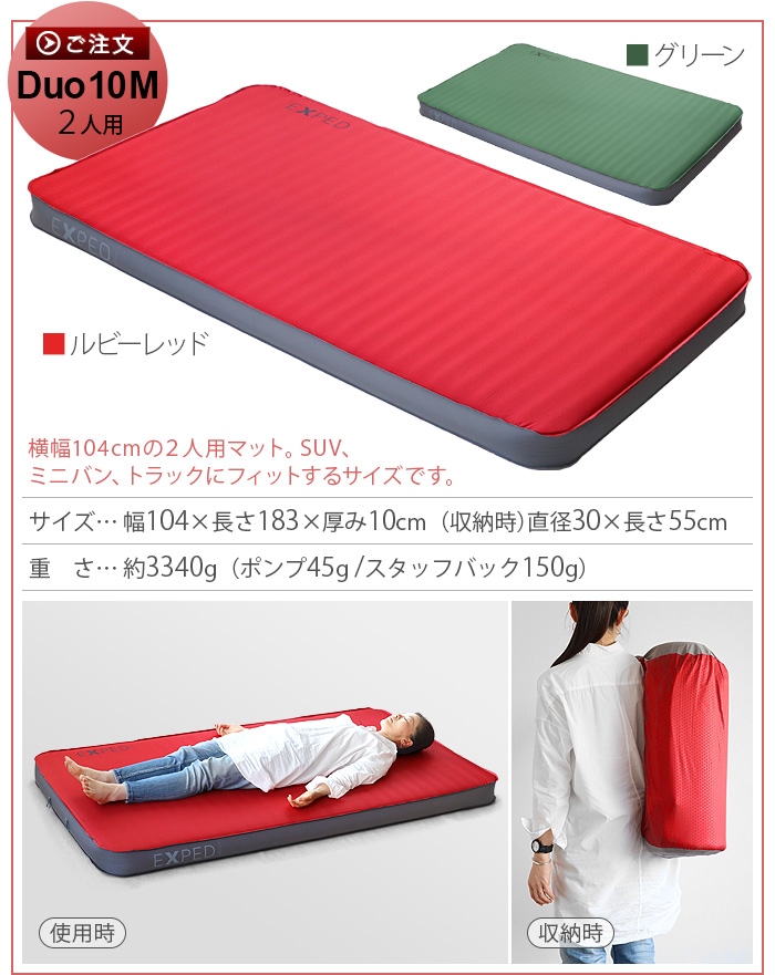 エクスペド メガマット EXPED MegaMat Duo 10 M | 送料無料 特集