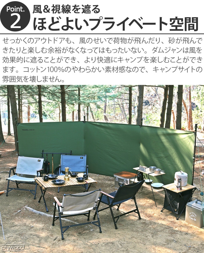 トラベルチェック ダムジャン ウィンドスクリーン TRAVEL CHECK