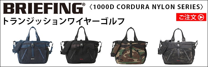 ブリーフィング カート トート [アクア] BRIEFING CART TOTE | 送料