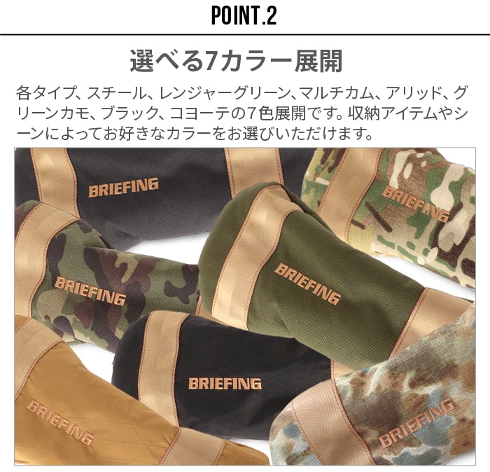 ブリーフィング スコープボックスポーチ コヨーテ [レンジャーグリーン