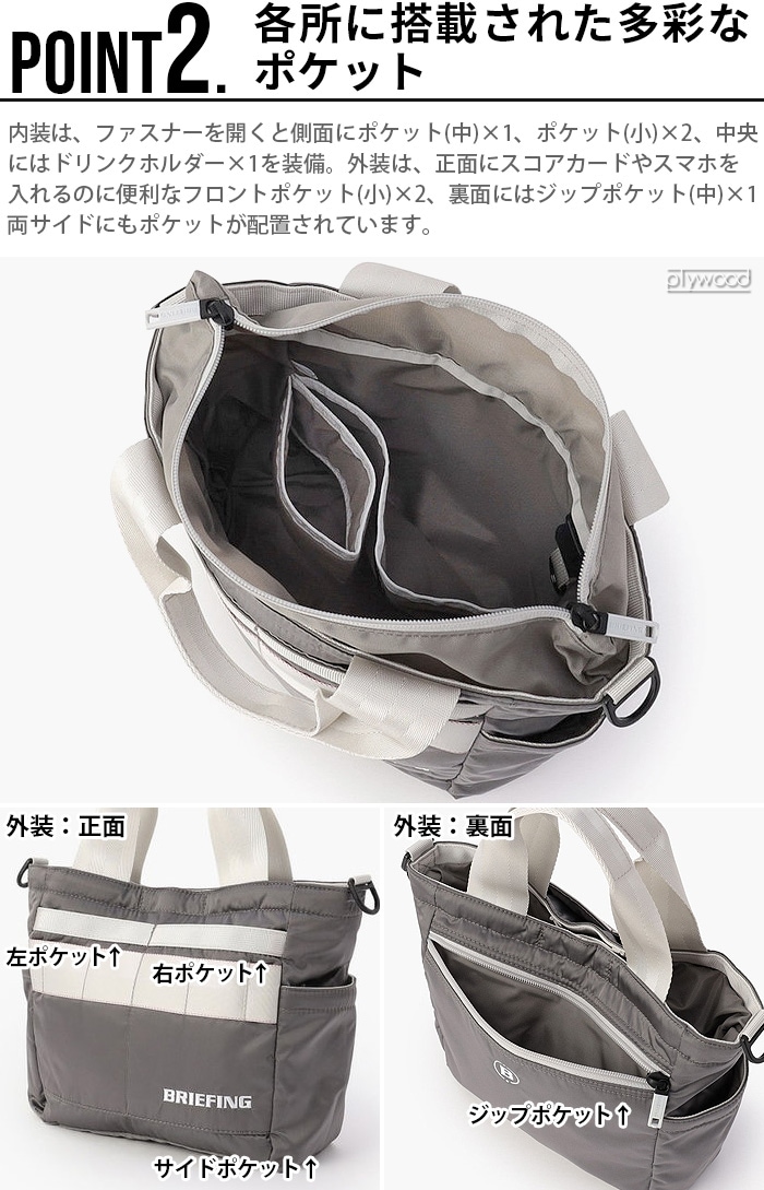 ブリーフィング カート トート エコツイル BRIEFING CART TOTE ECO