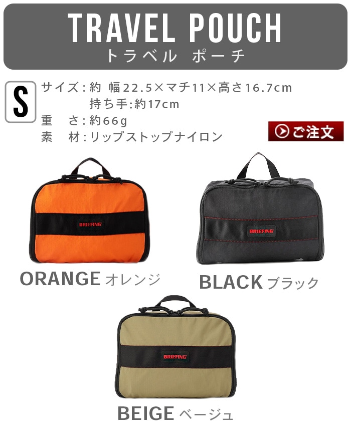 正規品 BRIEFING LIGHT BOX POUCH M BRA241A15 ライトボックスポーチ M