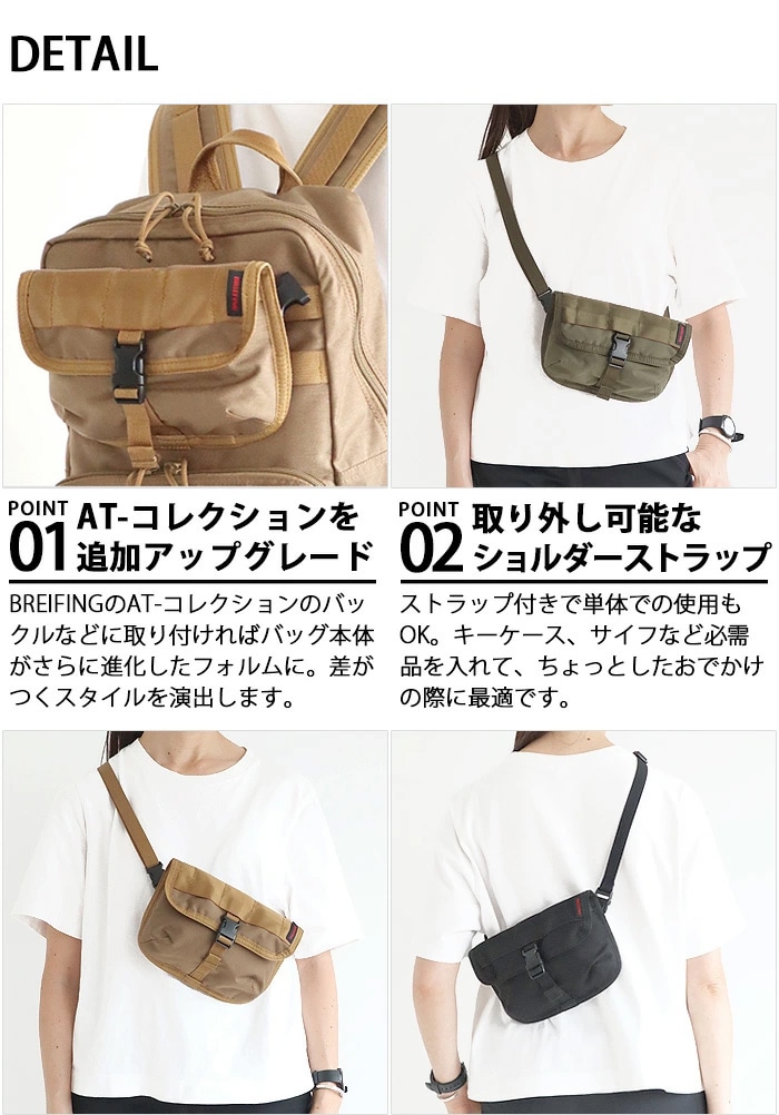 BRIEFING AT-FLAP POUCH L BRL201A51 ブリーフィング フラップ ポーチ