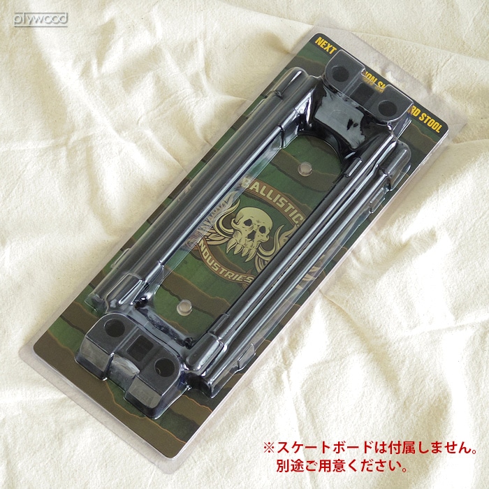 バリスティクス スケートボード スツールキット 1.5 BALLISTICS SBS