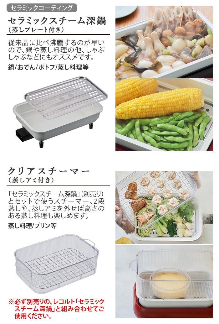 特典付】 レコルト ホットプレート 4点セット recolte Hot Plate RHP-1