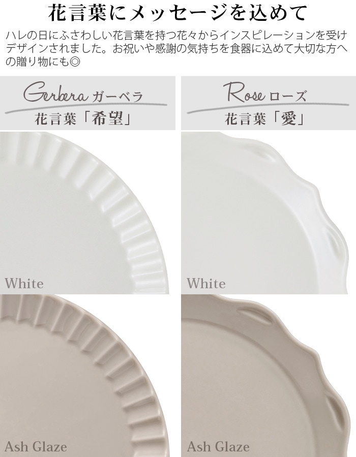 ブルーノ フラワー プレートセット BRUNO FLOWER φ21 BHK292