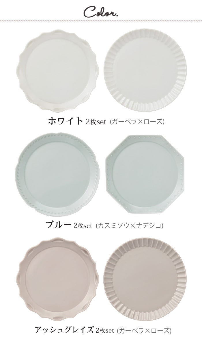 ブルーノ フラワー プレートセット BRUNO FLOWER φ17 BHK291