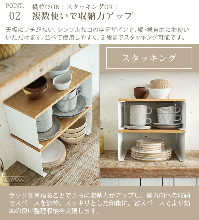 tosca キッチン コの字ラック L 3923 | 新着 | plywood(プライウッド)