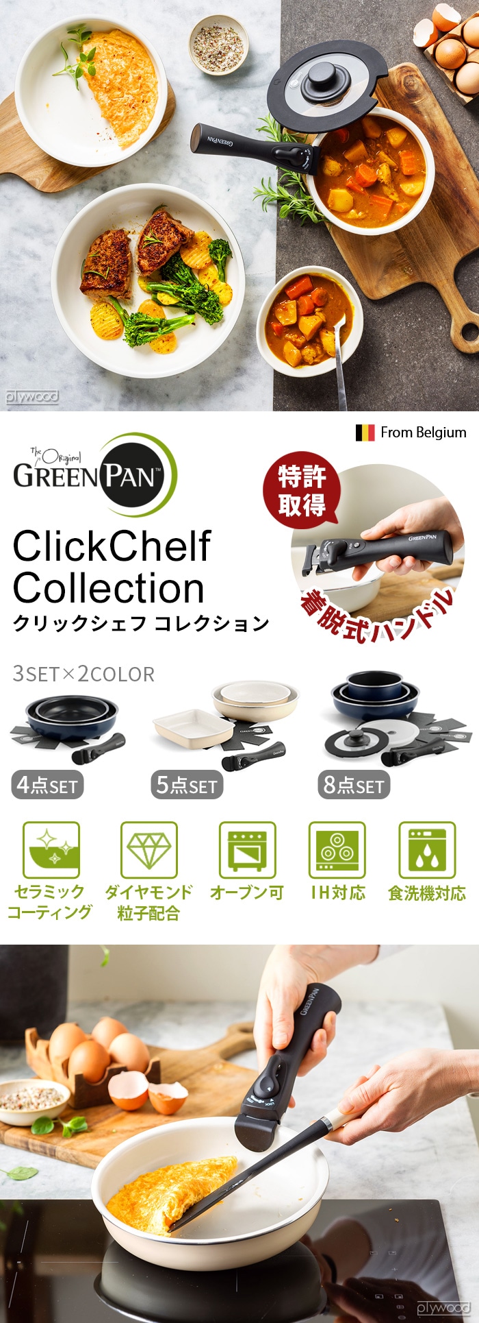 GreenPan クリックシェフ 4点セット | キッチン,調理ツール | plywood