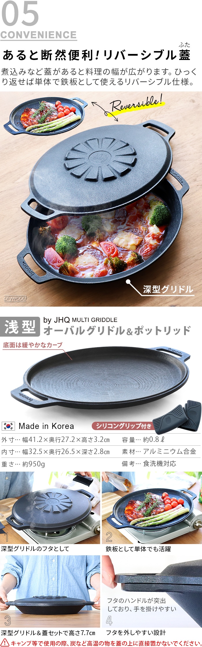 メーカー保証有 JHQ × braaa マルチグリドルポット + 蓋 + ケース 4点