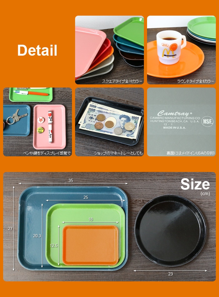 キャンブロ ウッド トレー [Mサイズ] CAMBRO WOOD TRAY | 新着