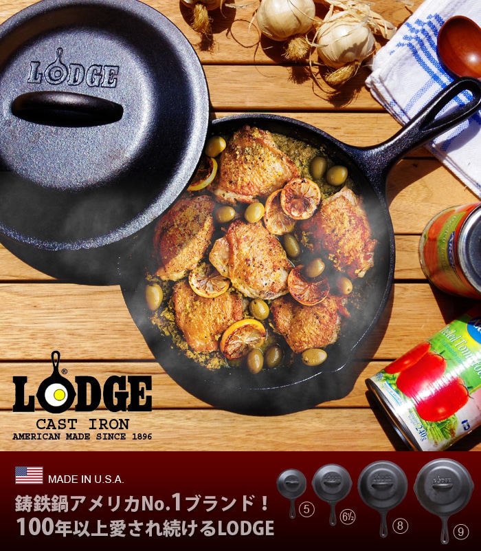 ロジック スキレット 《6 1/2インチ》 LODGE SKILLET | 新着 | plywood