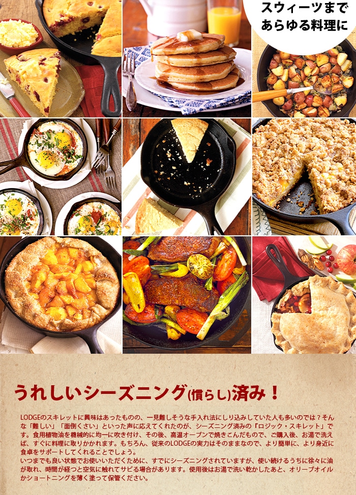 ロジック スキレット 《6 1/2インチ》 LODGE SKILLET | 新着 | plywood
