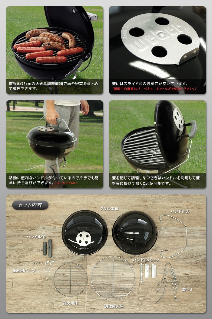 スモーキージョー チャコールグリル WEBER SMOKEY JOE CHARCOAL GRILL