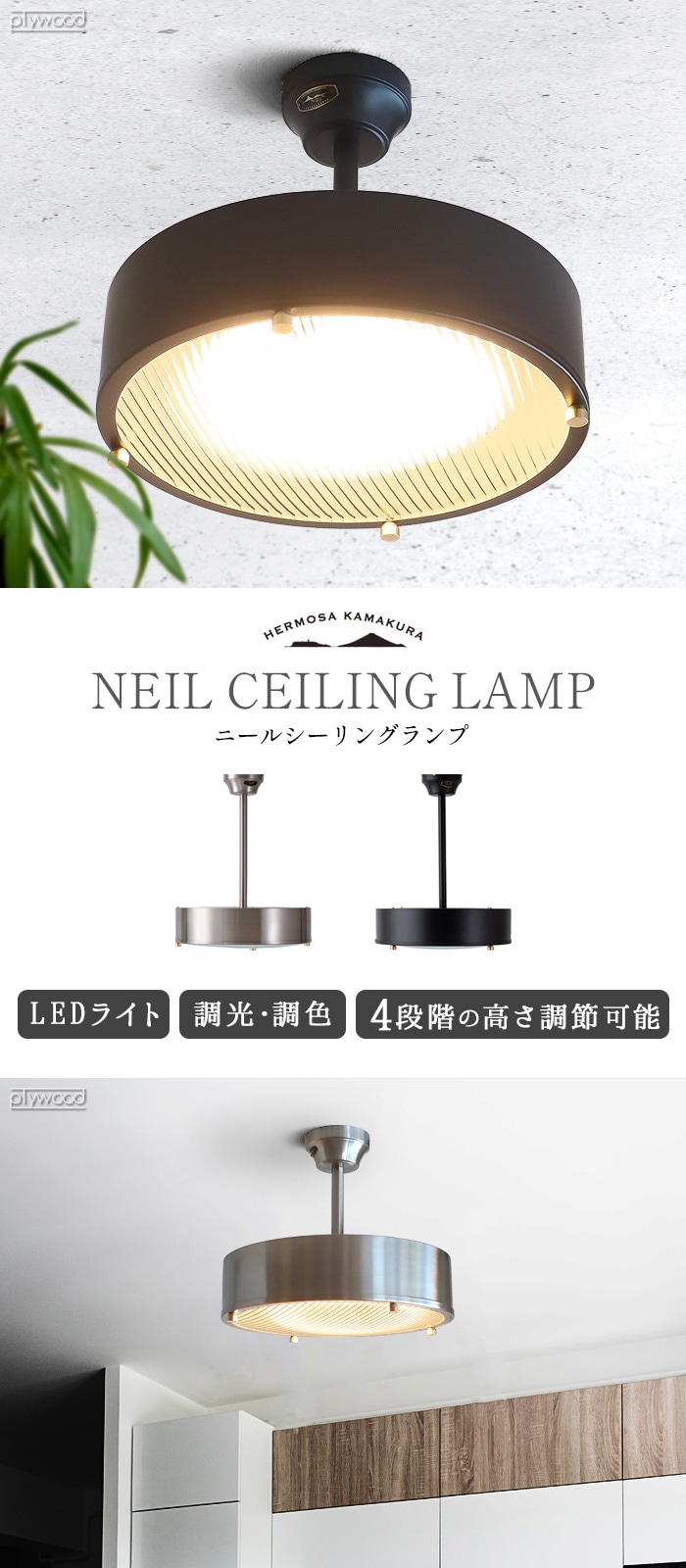 シーリングライト・天井照明 HERMOSA NEIL CEILING LAMP NEIL CEILING