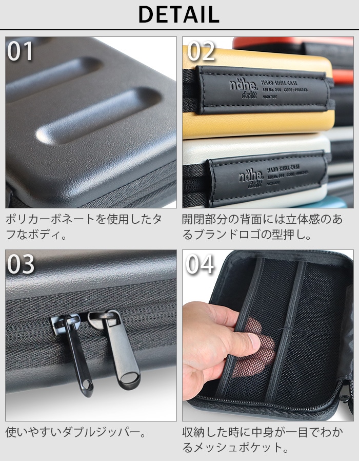 ネーエ ハードシェルケース L nahe Hard Shell Case GB278 | 収納
