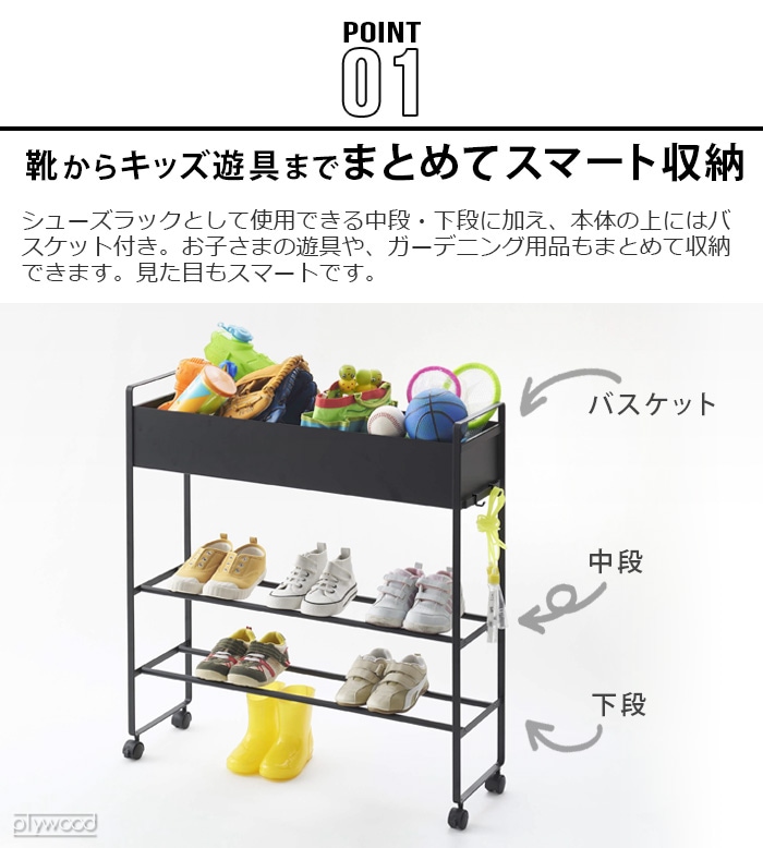 タワー キャスター付き 玄関収納ラック tower 山崎実業 | 収納,e.t.c.