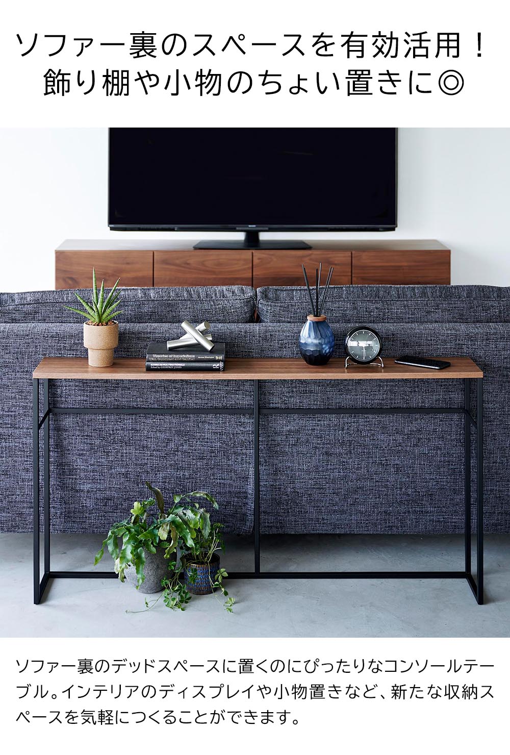 タワー 山崎実業 tower ソファー裏コンソールテーブル 2026 2027