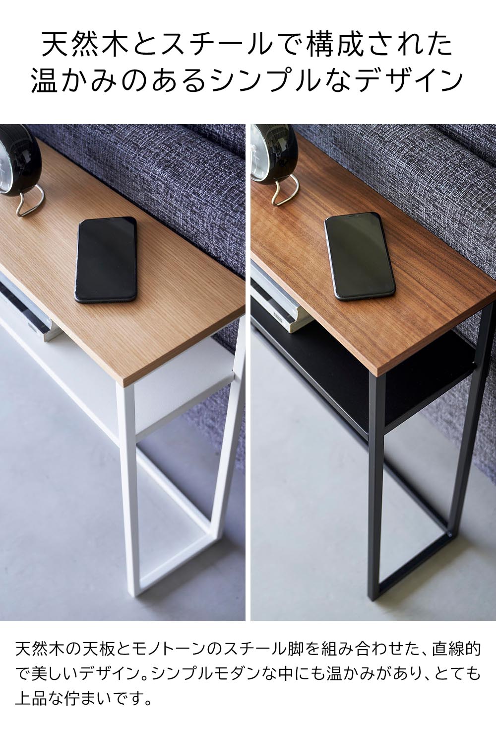 タワー 山崎実業 tower ソファー裏コンソールテーブル 棚付き 2028